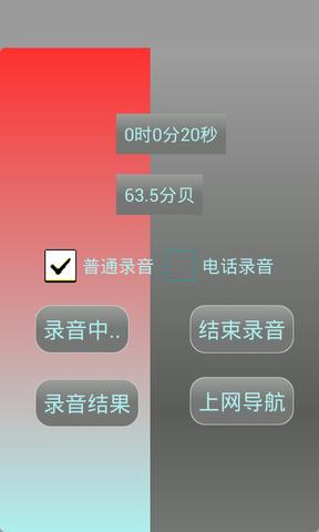 电话自动录音软件下载（电话自动录音软件哪个好）