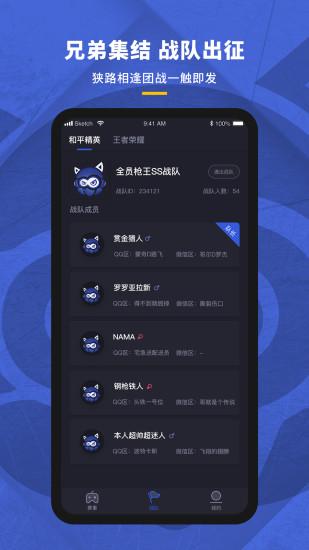 电竞猫app宏下载（电竞猫ios）