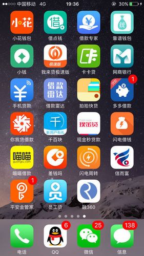 手机贷app苹果下载（app手机贷款）