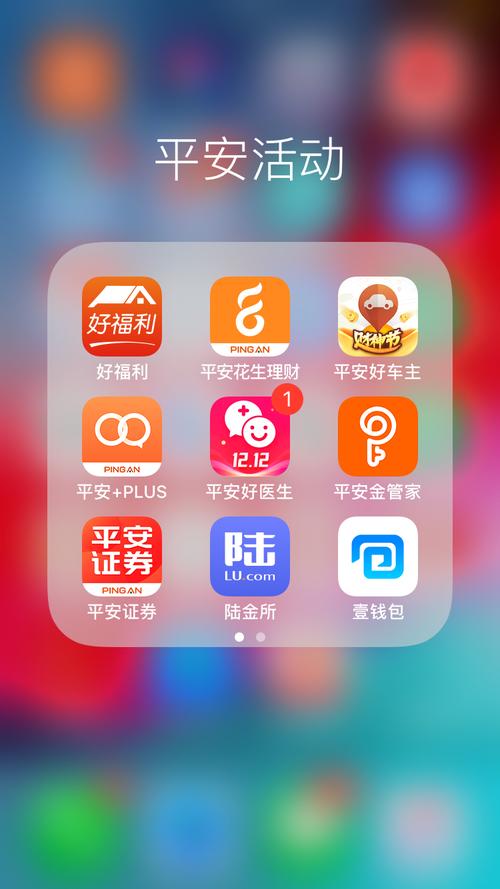 中国平安app官方下载（中国平安官网下载）