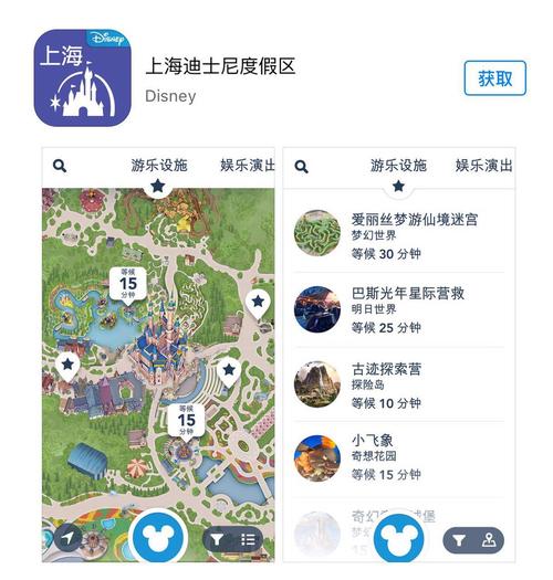 上海迪士尼乐园APP下载（上海迪士尼乐园app下载安装）