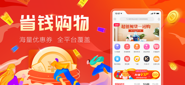 下载零美云合app（零云购官网）