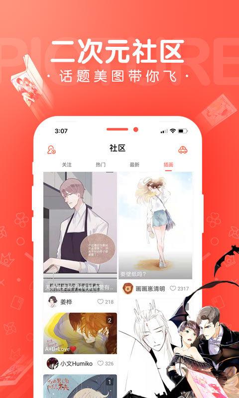 漫漫app下载（漫漫app在哪里）