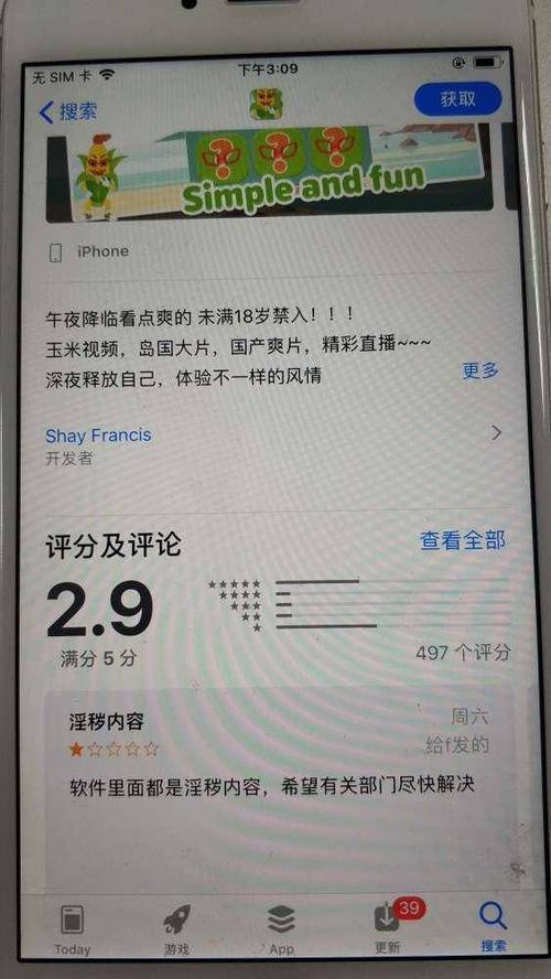 关于十八禁软件下载ios的信息