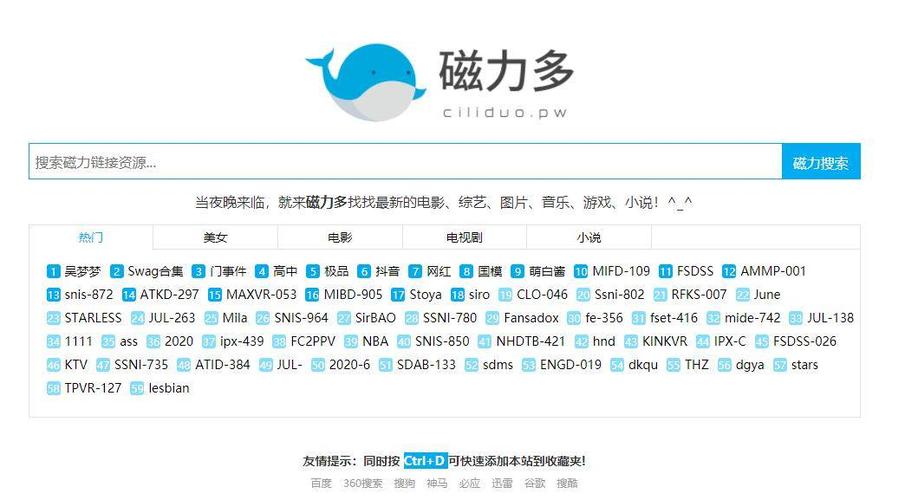 什么软件下载磁力链接（什么软件下载链接最快）