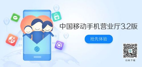 下载中国移动手机营业厅app（免费下载中国移动手机营业厅）