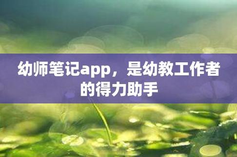 好幼师app下载软件（好幼师app下载软件免费）