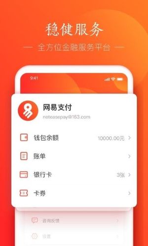 易支付app下载（易支付 下载）