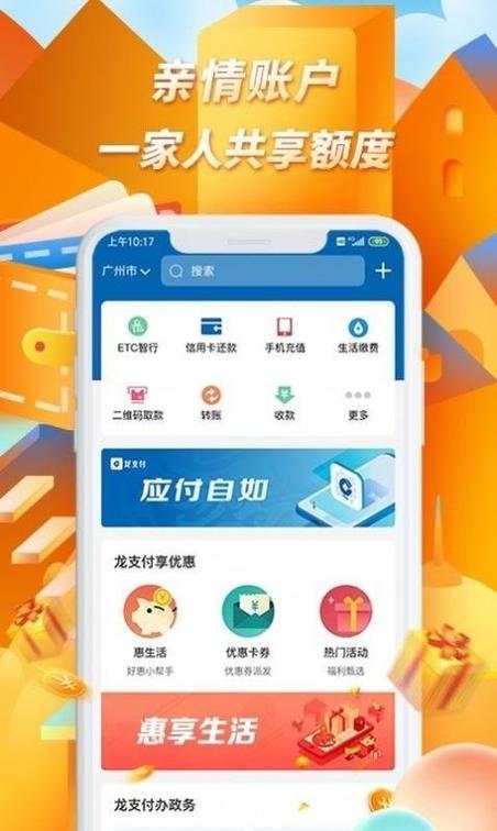 易支付app下载（易支付 下载）