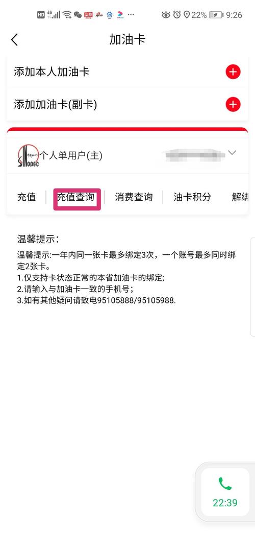 易油卡app下载（易卡油怎么用）