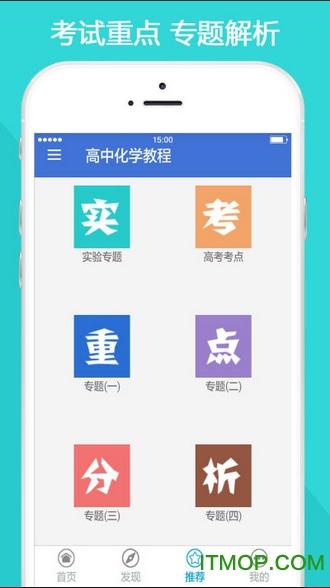 化学软件下载（化学软件下载app）