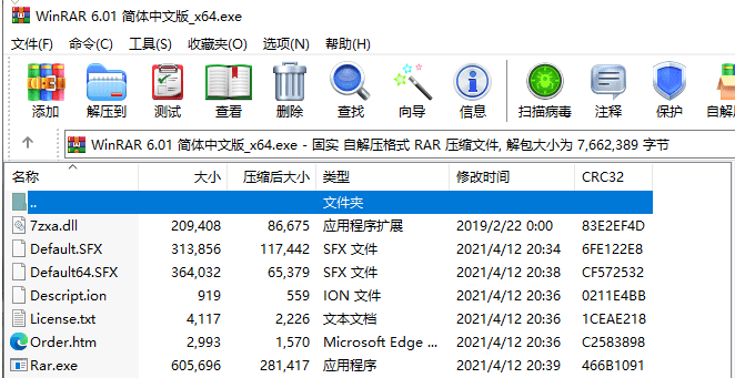 下载winrar软件（winrar文件下载）