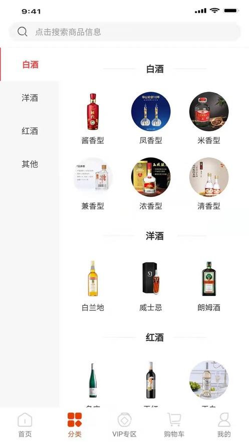 北京买酒app下载（北京买酒app下载）