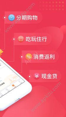 下载51返呗app（51返呗怎么样）