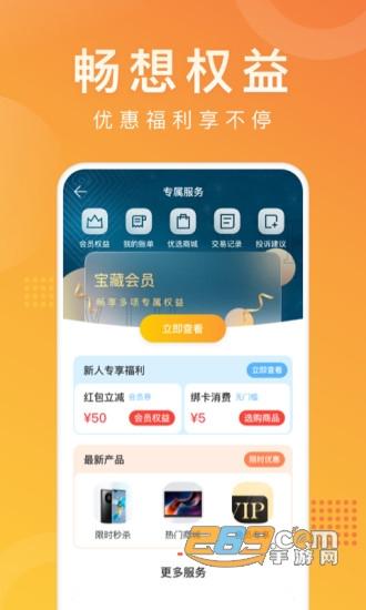 普惠商城app下载（普惠商城是国家项目吗?）