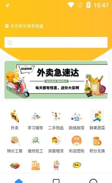 送外卖下载那个app（送外卖下载什么平台）