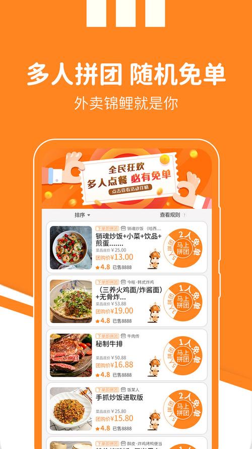 送外卖下载那个app（送外卖下载什么平台）