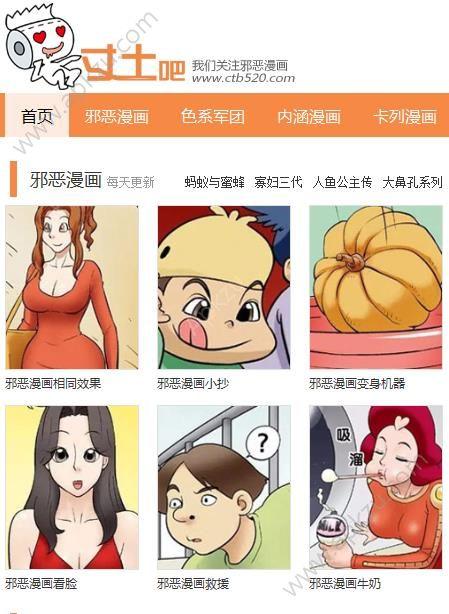 内涵漫画下载软件（内涵漫画下载软件有哪些）