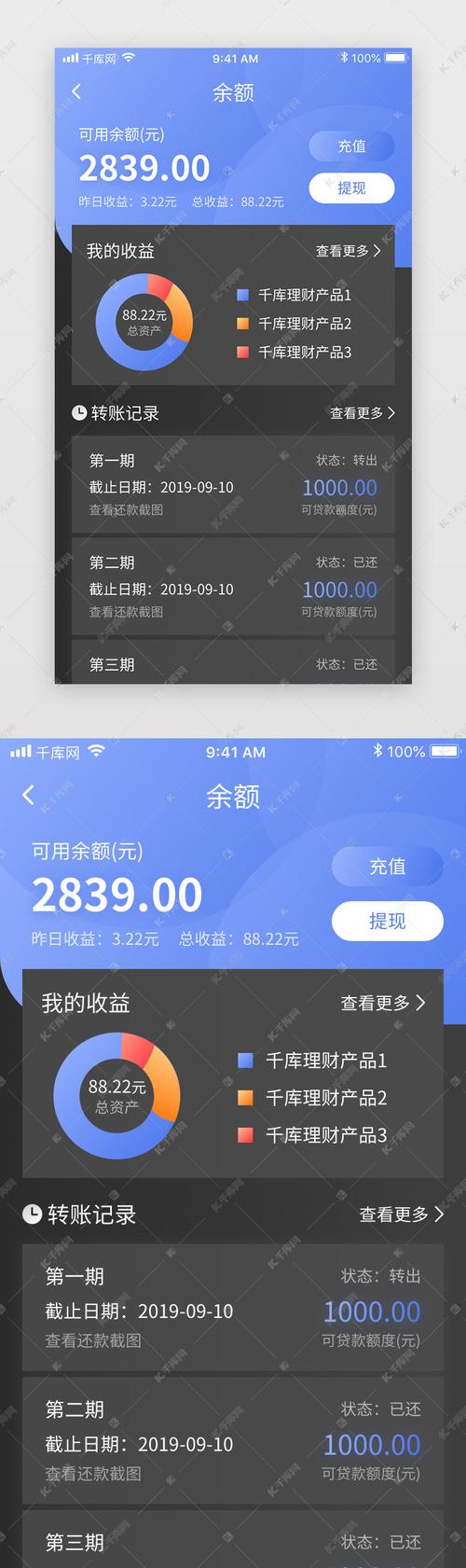 蓝金融app官网下载（蓝金融app官网下载ios）