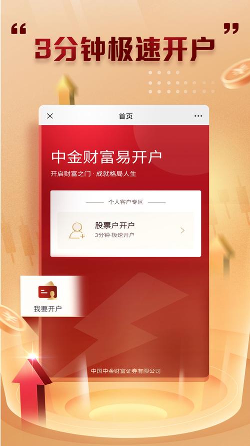 中金保理app下载（中金公司保险）