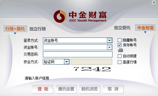 中金保理app下载（中金公司保险）