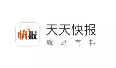 天天快报app下载（天天快报app下载安装）