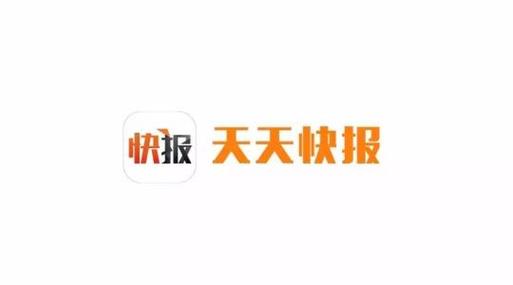 天天快报app下载（天天快报app下载安装）