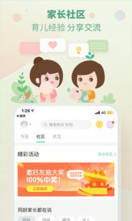 育学园app下载（育学园商城）