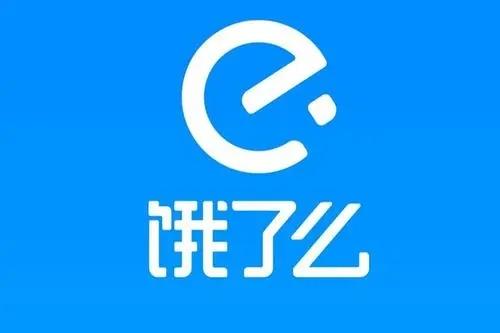 饿了吗下载app下载（饿了吗 下载）