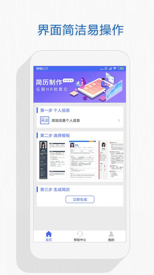 个人简历app下载（个人简历手机app）