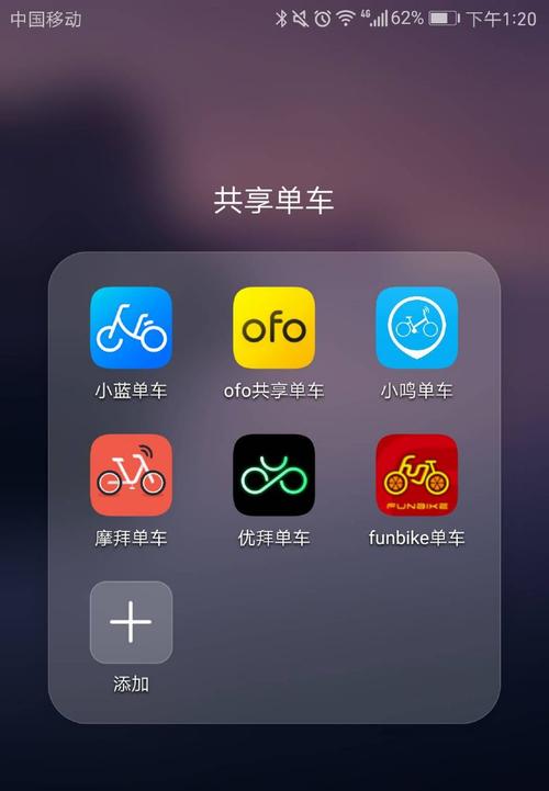 下载单车软件（下载单车app）