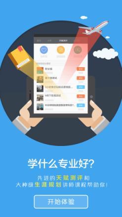 学霸app软件下载（学霸下载免费下载）