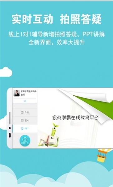 学霸app软件下载（学霸下载免费下载）