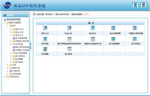 系统管理软件下载（系统管理系统）