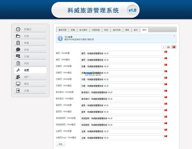 系统管理软件下载（系统管理系统）