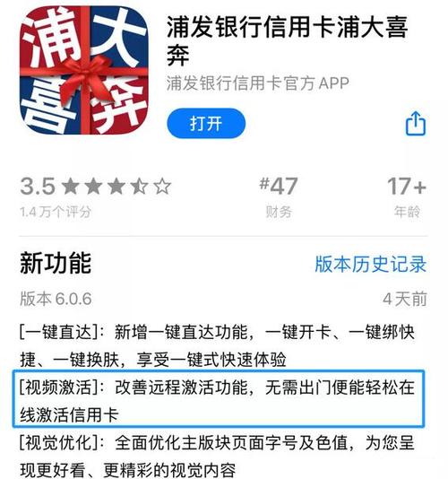 浦发信用卡app下载（下载浦发信用卡app下载）