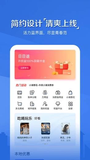 浦发信用卡app下载（下载浦发信用卡app下载）