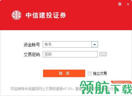 中信建投网上交易软件下载（中信建投网上交易手机版官方下载）