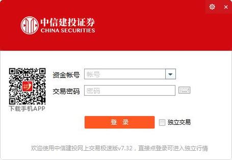 中信建投网上交易软件下载（中信建投网上交易手机版官方下载）