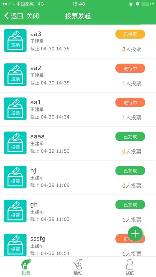 投票器软件下载（下载投票神器）