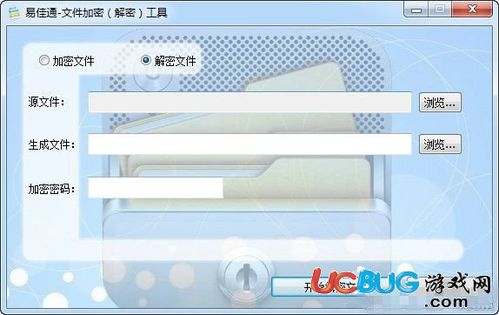解密文件软件下载（解密文件软件下载）