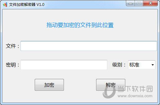 解密文件软件下载（解密文件软件下载）