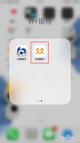 华润银行app下载（华润银行app下载怎么登录）