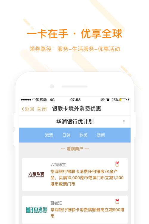 华润银行app下载（华润银行app下载怎么登录）