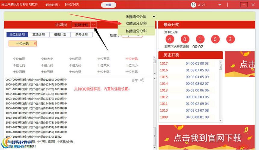 cc分分彩软件下载（cc分分彩官方走势图）