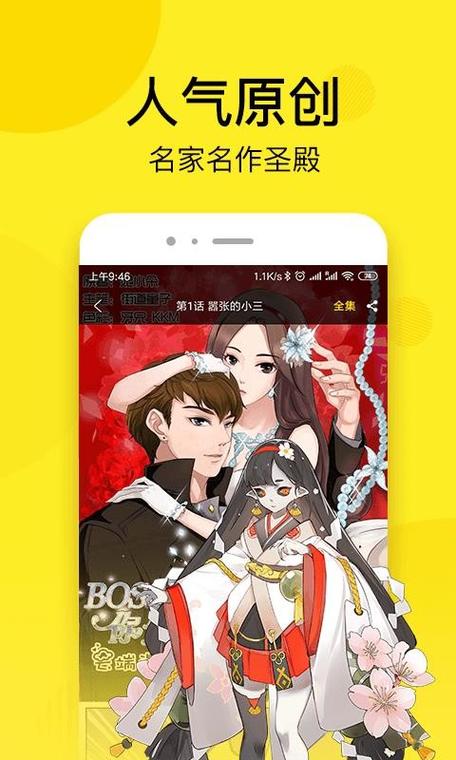 虎虎漫画app下载的简单介绍