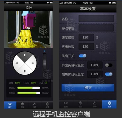 远程监控软件下载（远程监控系统app）