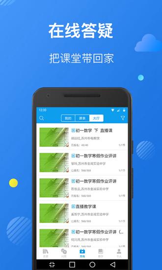 苏州教育app下载（下载苏州教育平台app）