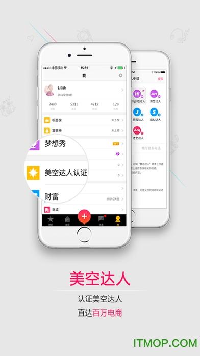 空美app下载（空美app下载安卓版）