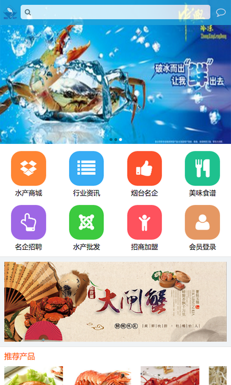 买海鲜下载哪个app（买海鲜产品什么软件最划算）